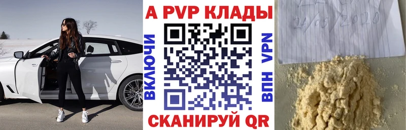 Alfa_PVP мука Сысерть