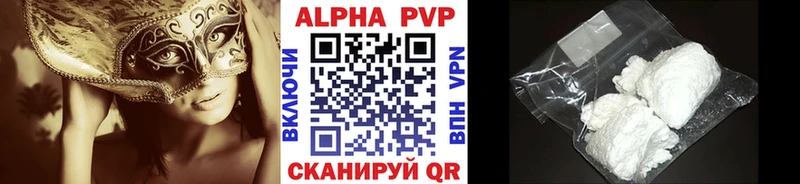 Альфа ПВП VHQ Сысерть