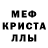 Меф мука Aiko Berdalieba