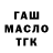 Бутират BDO roman larichev