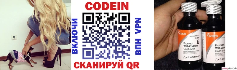 Codein напиток Lean (лин) Сысерть